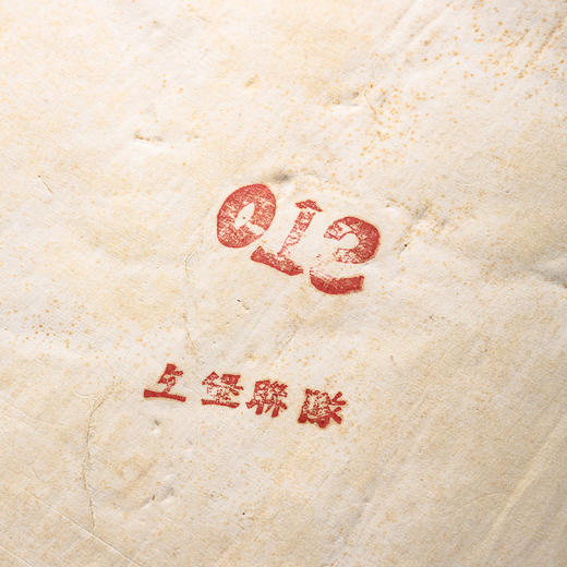 60-70年代福建制造“甲超”玉版宣（一刀98张） 商品图1