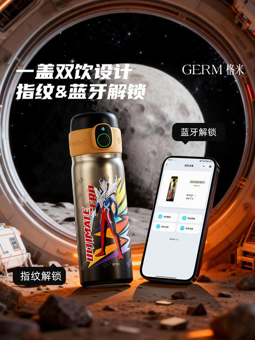 A-GERM-格米-指纹保温杯带杯套500ml 商品图9