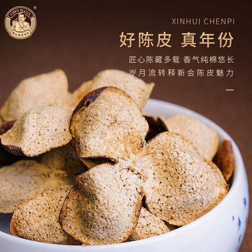 陈皮村吴村长金银箱陈皮系列（鎏金传承/奢银典藏） 商品图3