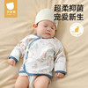 贝肽斯半背衣新生婴幼儿春夏款初生儿衣服纯棉52码宝宝上衣和尚服 商品缩略图1