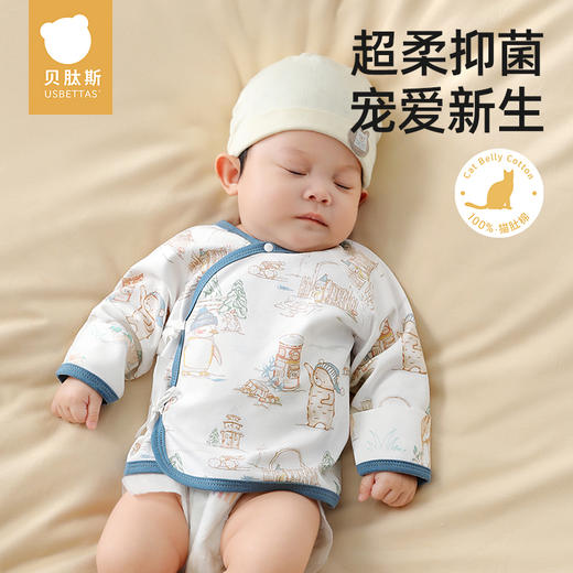 贝肽斯半背衣新生婴幼儿春夏款初生儿衣服纯棉52码宝宝上衣和尚服 商品图1