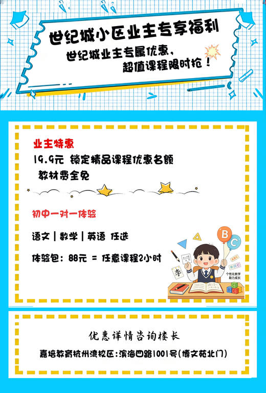 19.9元世纪城业主专属课程福利包【NB】 商品图2