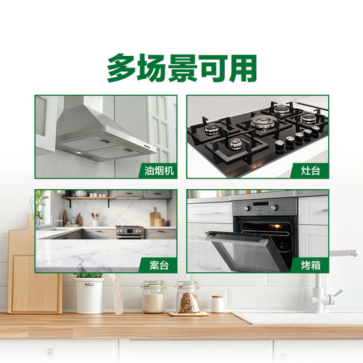 【自提】M Cif晶杰 厨房速效油污净 500gX4 商品图3