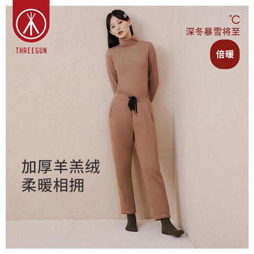Threegun三枪 【加厚羊羔绒】女士休闲家居保暖长裤-61292B011 商品图1