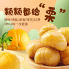 囍桂子油栗仁158g 商品缩略图1