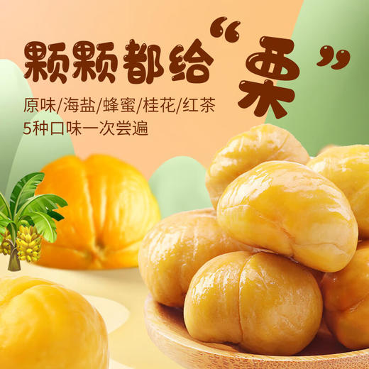 囍桂子油栗仁158g 商品图1