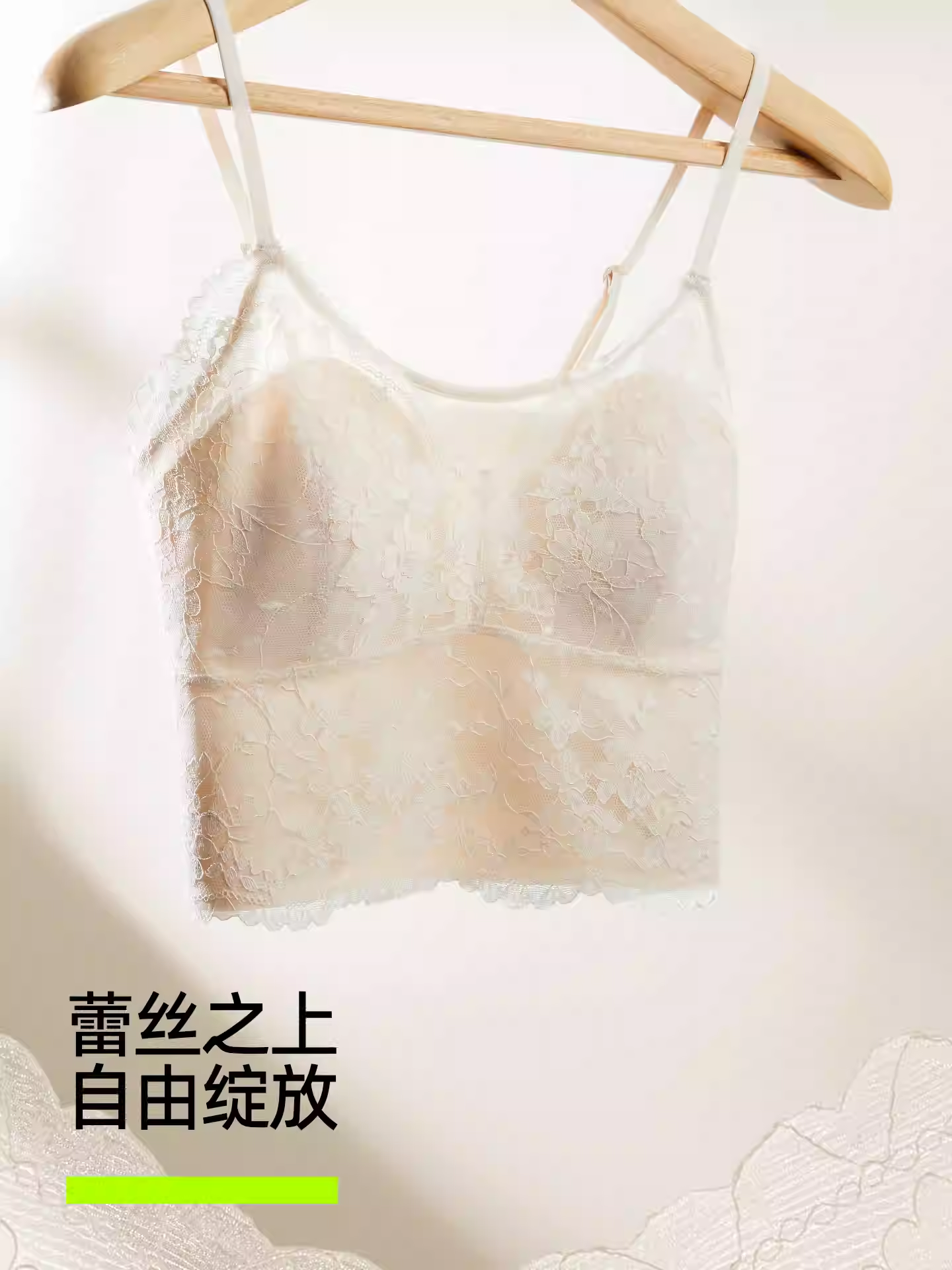 【有棵树月季蕾丝吊带背心】女性感凉感26年春夏10A抗菌带胸垫文胸背心