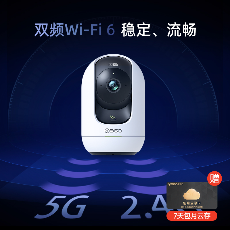 【超值】云台9Pro-800万旗舰版