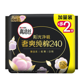 高洁丝臻选极薄棉 240mm7+2 片（Y）