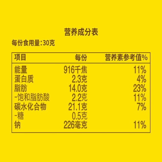 乐事薯片70g 商品图5