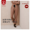 Threegun三枪 【加厚羊羔绒】女士休闲家居保暖长裤-61292B011 商品缩略图3