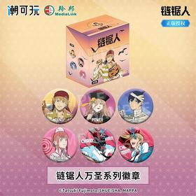 电锯人 链锯人 万圣节系列 徽章 吧唧 6包/盒 国谷