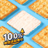 Gery芝莉夹心饼干200g 商品缩略图4