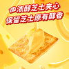 Gery芝莉夹心饼干200g 商品缩略图2