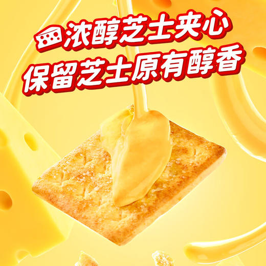 Gery芝莉夹心饼干200g 商品图2