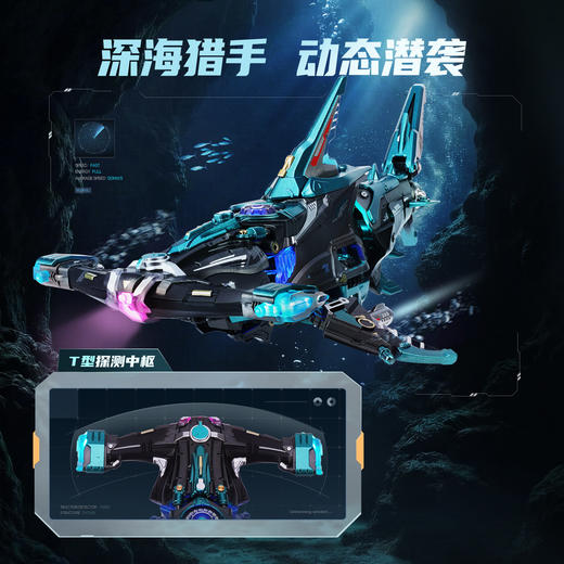 G-RT-MI07 ROKR若客-锤头鲨 拼装 商品图1
