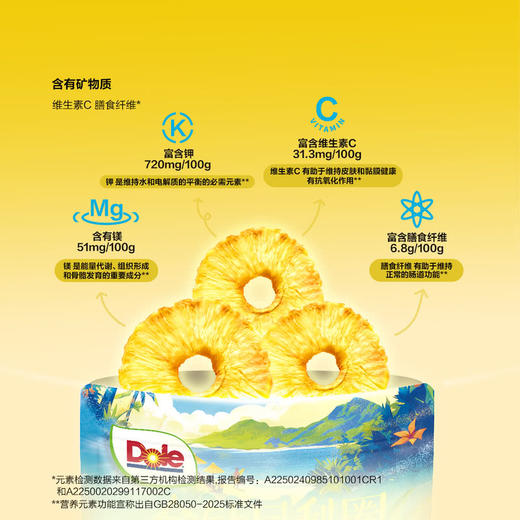 【自提】M 都乐 金钻凤梨圈225g 商品图4