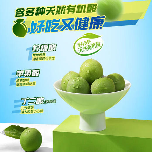 溜溜梅海南芒果抱抱梅70g 商品图1