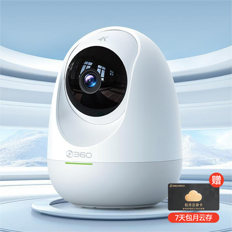 【专属】360云台摄像机8Pro 800万 超清画质 星光级超微光全彩 360°全景视角 蓝牙闪连配网 人形侦测警报 镜头隐私遮蔽