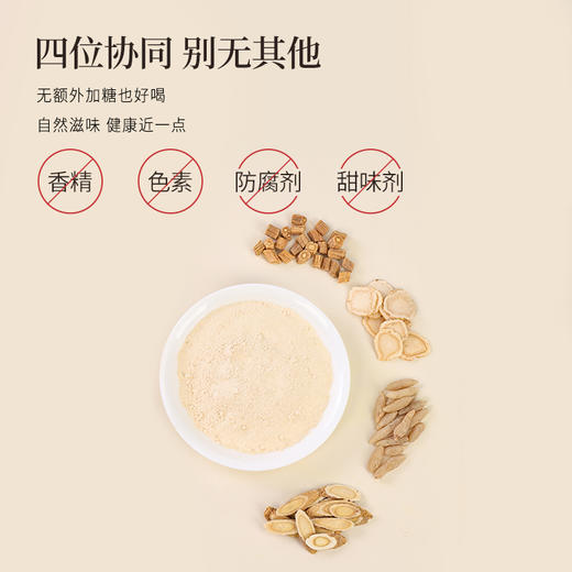 正安 四宝粉 四味协同温和润养气力双生 超微打粉好吸收 早晚一杯滋养身心 60g（3g×20）/盒 商品图11