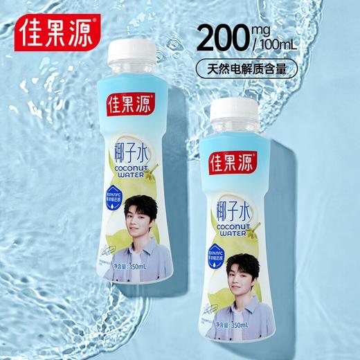 佳果源 NFC椰子水350ml*12 商品图2