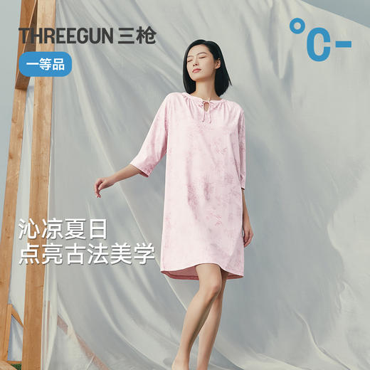 Threegun三枪 冰泉棉印花中袖女家居裙-T70021A01 商品图1