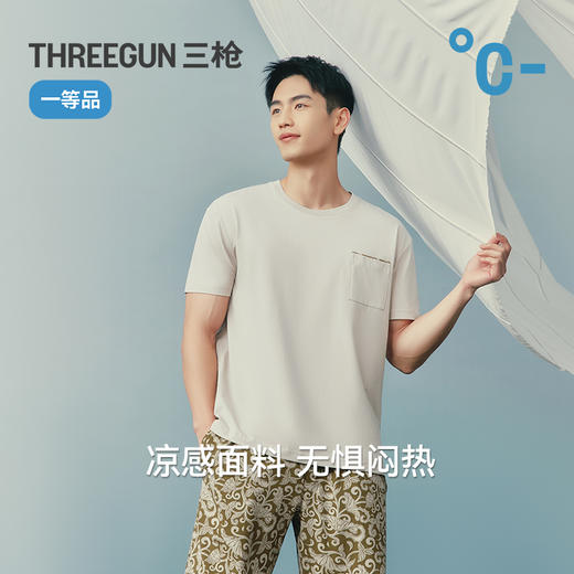 Threegun三枪 冰泉棉圆领短袖短裤男家居套-T80144D02 商品图3