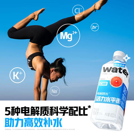 果子熟了活力水平衡电解制水600ml 商品图1