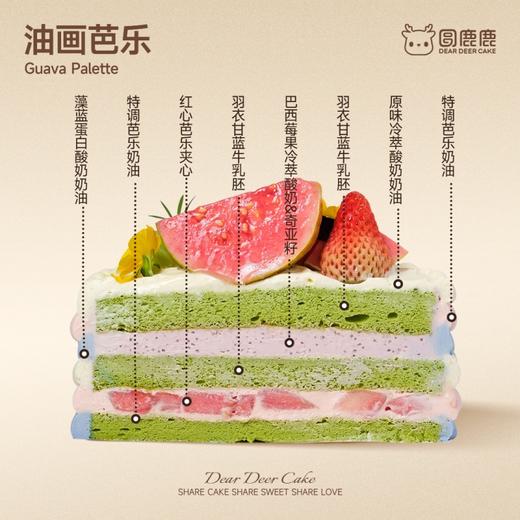 油画芭乐 商品图1