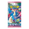 宝可梦 PTCG 集换式卡牌 朱&紫 16.0 璀璨诡幻常规款补充包 瘦包 15包/盒 商品缩略图0