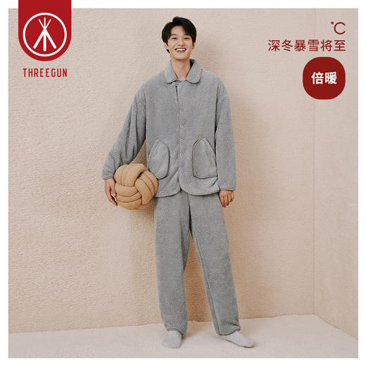 Threegun三枪 【泰迪绒】翻领开襟长袖长裤男士家居套家居服-82133D011 商品图1