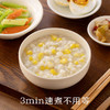 南食召 脱皮黄糯玉米/白糯玉米 商品缩略图4