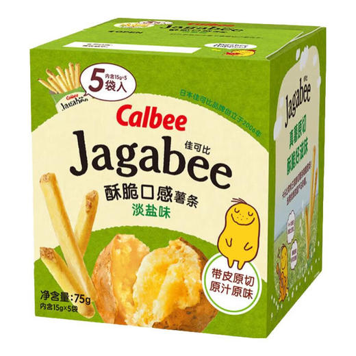 卡乐比佳可比淡盐味薯条75g 商品图7