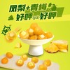 溜溜梅台湾凤梨啵啵梅80g 商品缩略图1