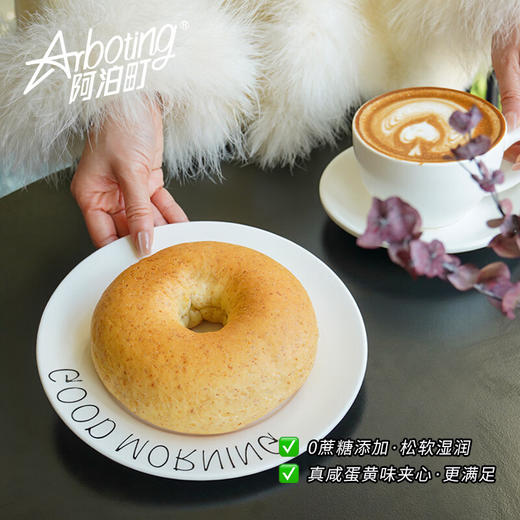 阿泊町全麦贝果面包（咸蛋黄味）108g 商品图2