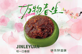 青团-红豆味