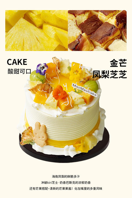 【快团5寸】春日蛋糕（4选1） 商品图1