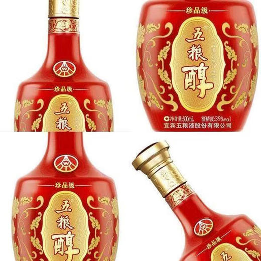 39度五粮醇·珍品级(红装) 500ml 单瓶 商品图5