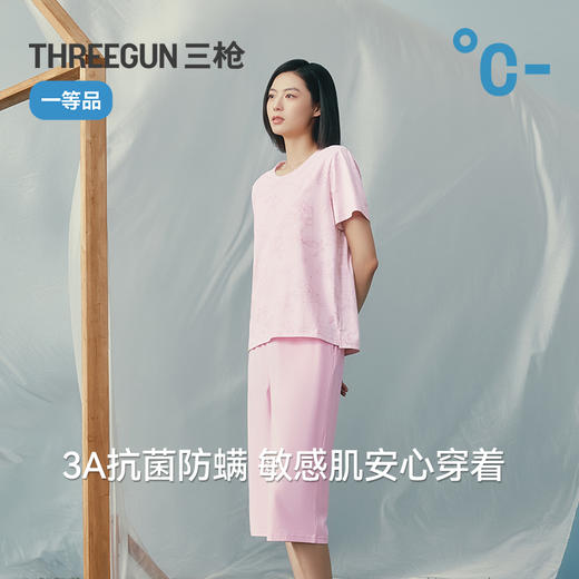Threegun三枪 冰泉棉圆领短袖中裤女家居套-T80153D02 商品图5