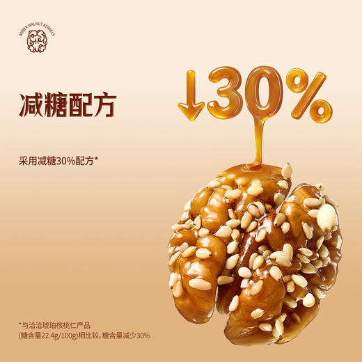 【自提】M 琥珀核桃仁800g 商品图2