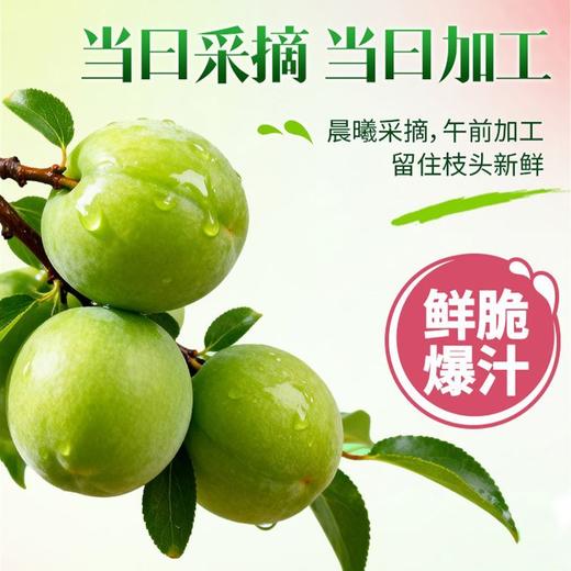 溜溜梅咔哩梅白桃味136g 商品图2