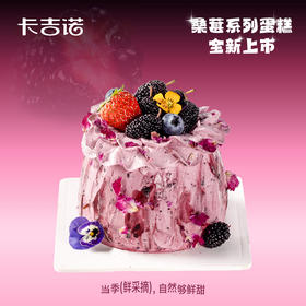 4英寸桑葚蓝莓动物奶油蛋糕，到店自提5选1