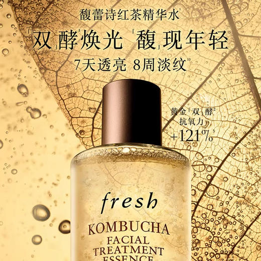 馥蕾诗红茶酵母酵萃精华250ml 商品图0