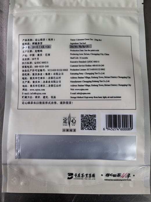 100g定心境界袋装 商品图1
