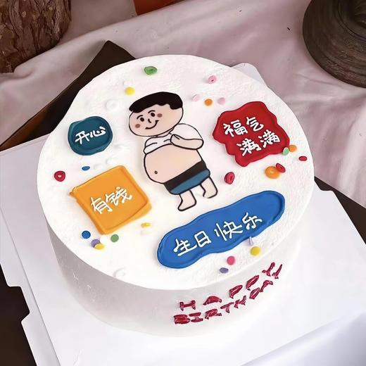 肚子胖胖生日蛋糕 商品图0