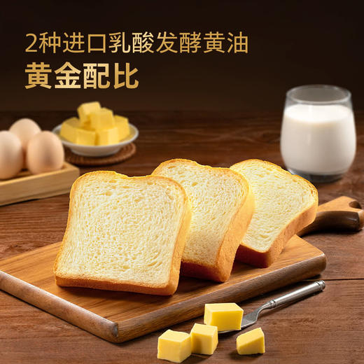 【自提】嘉顿厚切黄油吐司 600g 商品图1
