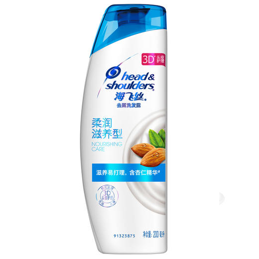 海飞丝洗发露水润滋养型200ml（Y） 商品图0