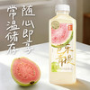果子熟了芭乐青提复合果汁900ml 商品缩略图4