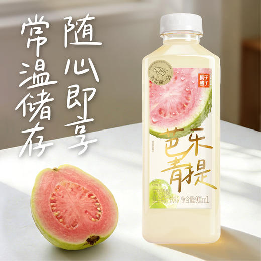 果子熟了芭乐青提复合果汁900ml 商品图4