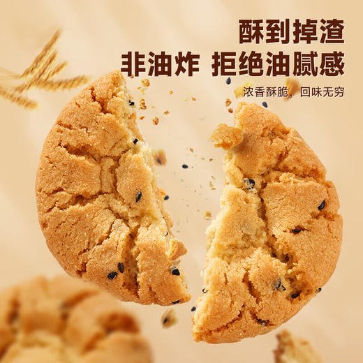 老介福桃酥王芝麻味380g 商品图3
